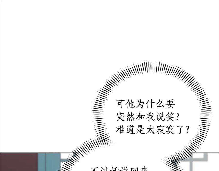 第133话负责到底-爱妃，你的刀掉了-BULG-MA+BABCOOK+RAISON（第26张）