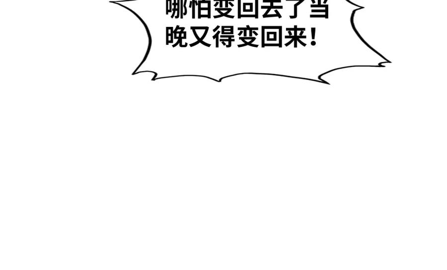 第133话一方阵器-这一世我要当至尊-太一生水（原著）+A4漫业（第15张）
