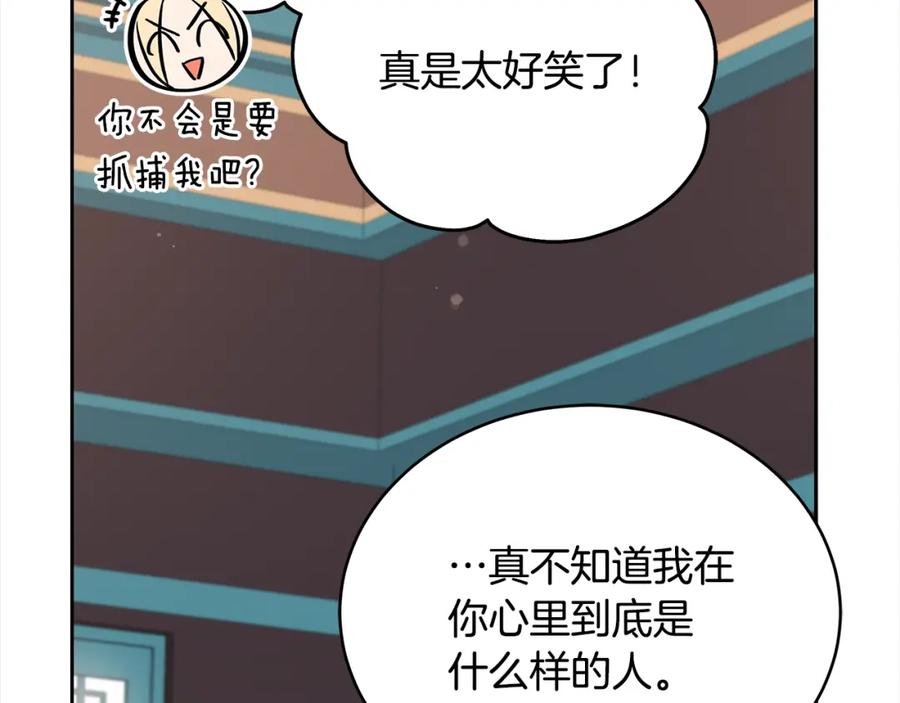 第133话负责到底-爱妃，你的刀掉了-BULG-MA+BABCOOK+RAISON（第20张）