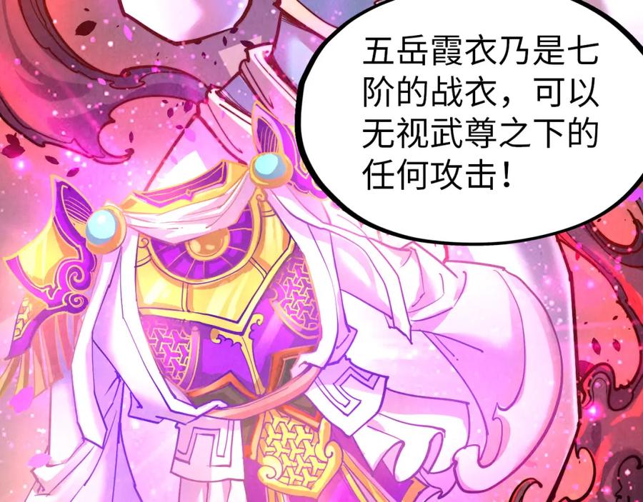 第133话一方阵器-这一世我要当至尊-太一生水（原著）+A4漫业（第8张）