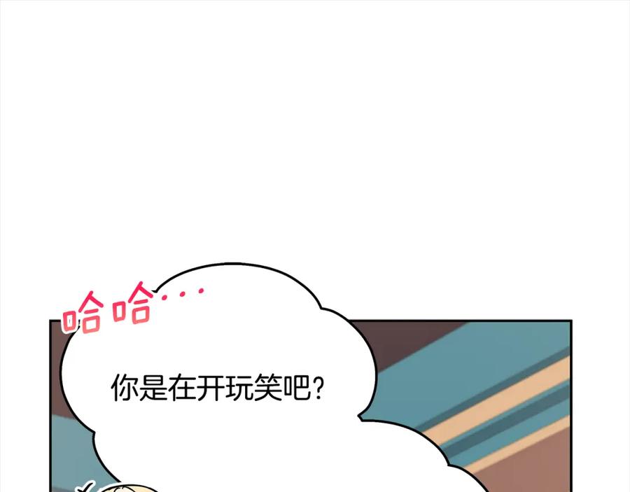 第133话负责到底-爱妃，你的刀掉了-BULG-MA+BABCOOK+RAISON（第19张）