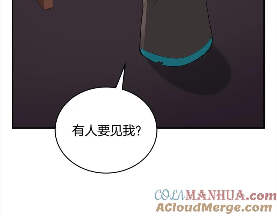 第133话负责到底-爱妃，你的刀掉了-BULG-MA+BABCOOK+RAISON（第13张）