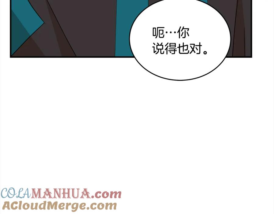 第133话负责到底-爱妃，你的刀掉了-BULG-MA+BABCOOK+RAISON（第25张）