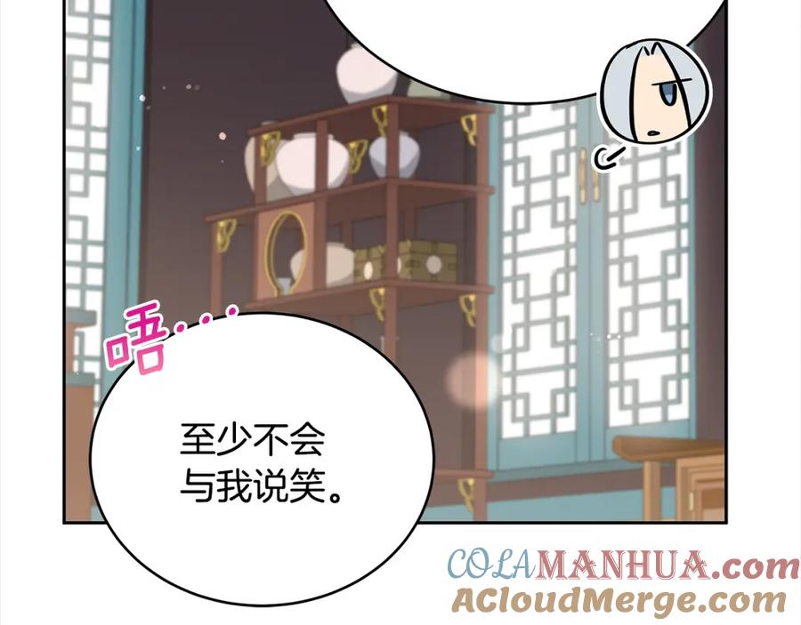 第133话负责到底-爱妃，你的刀掉了-BULG-MA+BABCOOK+RAISON（第21张）