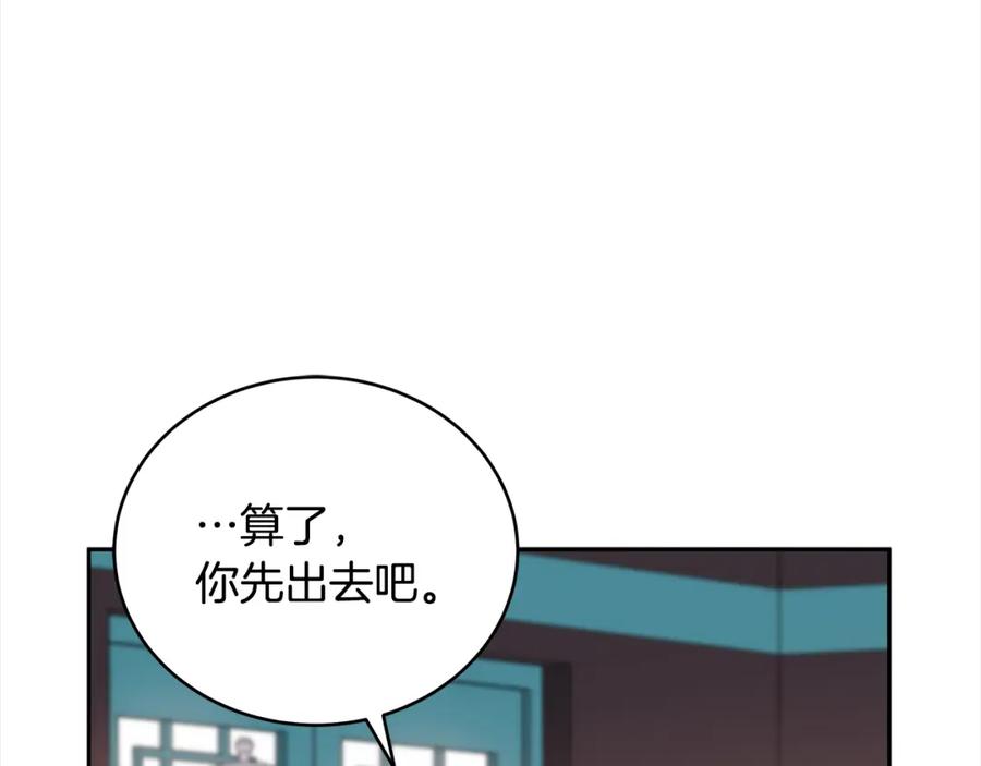 第134话公平竞争-爱妃，你的刀掉了-BULG-MA+BABCOOK+RAISON（第6张）