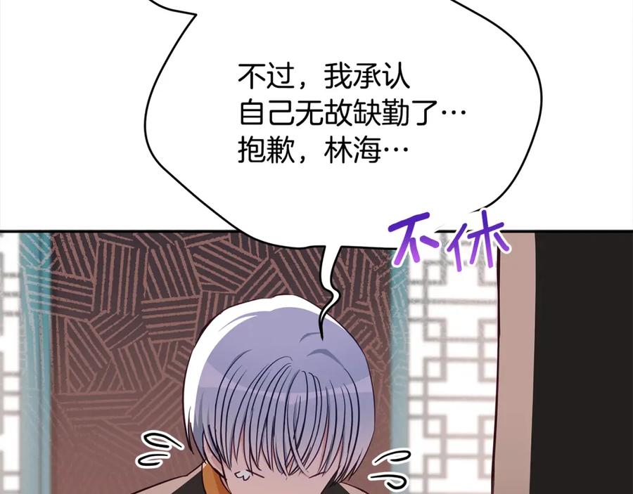 第134话公平竞争-爱妃，你的刀掉了-BULG-MA+BABCOOK+RAISON（第3张）