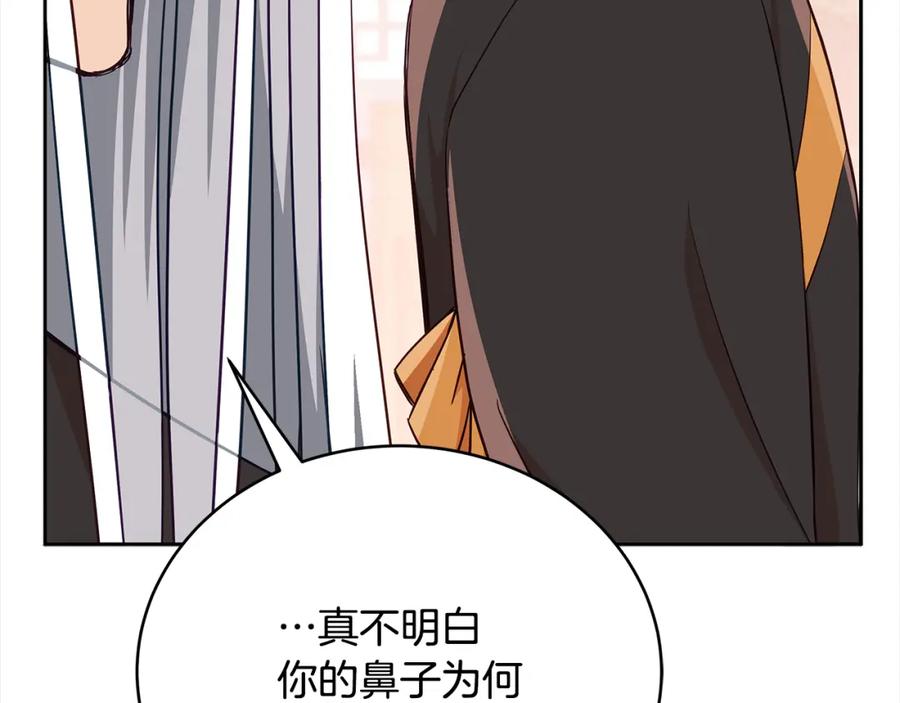 第134话公平竞争-爱妃，你的刀掉了-BULG-MA+BABCOOK+RAISON（第20张）