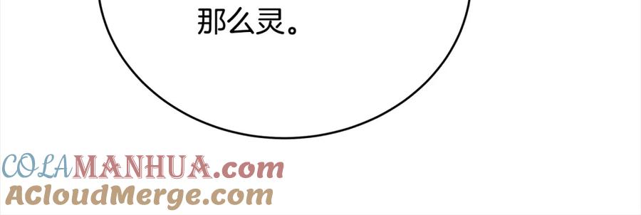 第134话公平竞争-爱妃，你的刀掉了-BULG-MA+BABCOOK+RAISON（第21张）