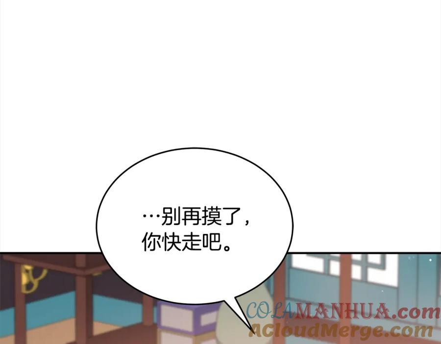 第134话公平竞争-爱妃，你的刀掉了-BULG-MA+BABCOOK+RAISON（第25张）