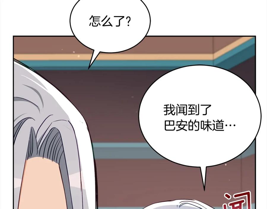 第134话公平竞争-爱妃，你的刀掉了-BULG-MA+BABCOOK+RAISON（第18张）