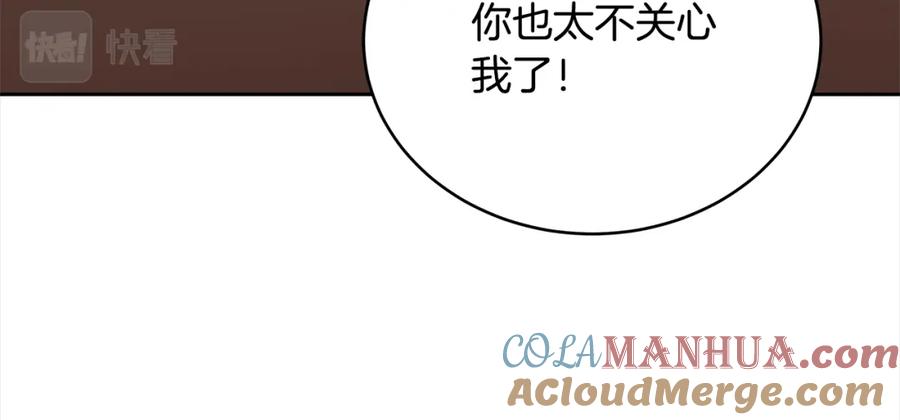 第134话公平竞争-爱妃，你的刀掉了-BULG-MA+BABCOOK+RAISON（第13张）