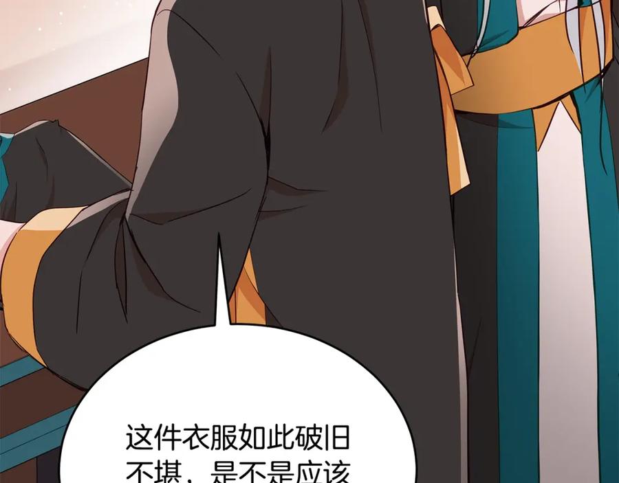第134话公平竞争-爱妃，你的刀掉了-BULG-MA+BABCOOK+RAISON（第27张）
