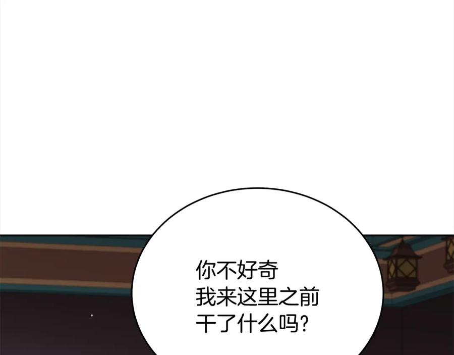 第134话公平竞争-爱妃，你的刀掉了-BULG-MA+BABCOOK+RAISON（第10张）