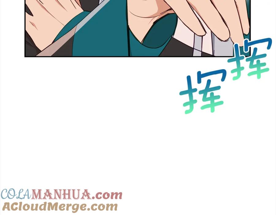 第134话公平竞争-爱妃，你的刀掉了-BULG-MA+BABCOOK+RAISON（第9张）