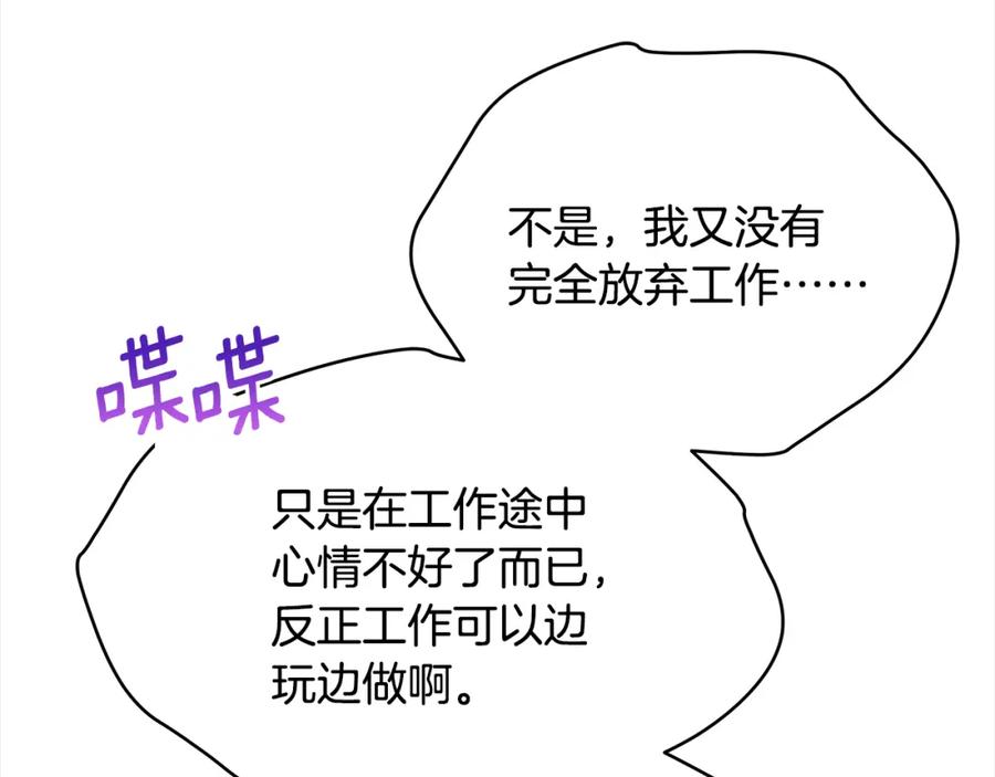第134话公平竞争-爱妃，你的刀掉了-BULG-MA+BABCOOK+RAISON（第2张）