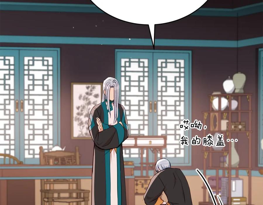 第134话公平竞争-爱妃，你的刀掉了-BULG-MA+BABCOOK+RAISON（第11张）