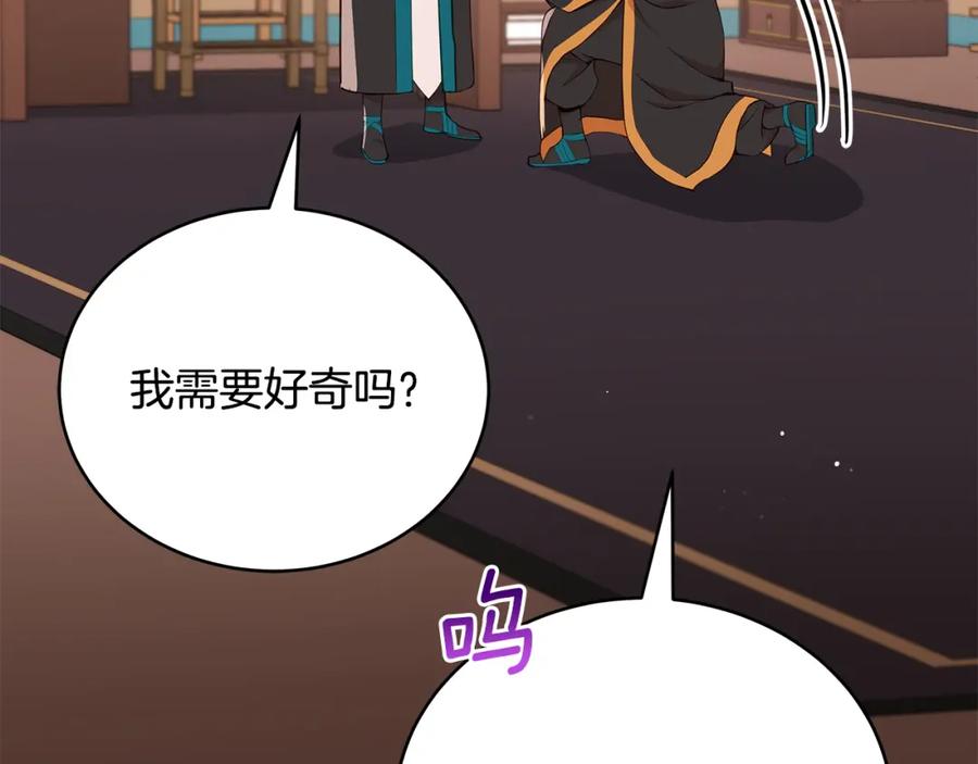第134话公平竞争-爱妃，你的刀掉了-BULG-MA+BABCOOK+RAISON（第12张）