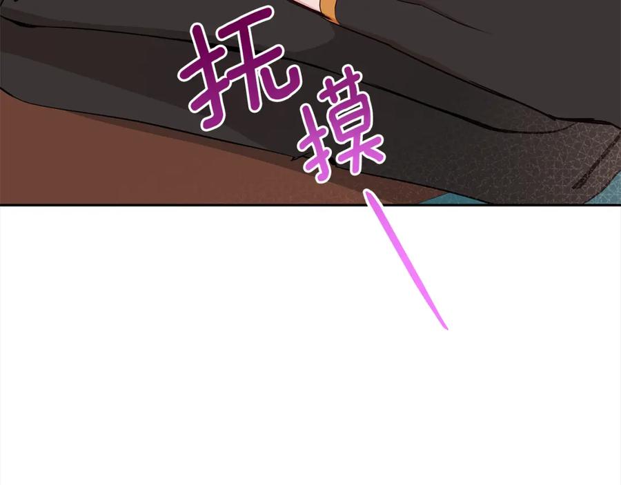 第134话公平竞争-爱妃，你的刀掉了-BULG-MA+BABCOOK+RAISON（第24张）