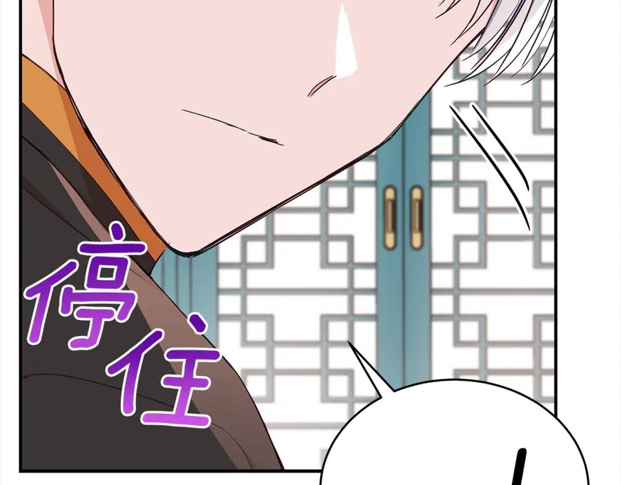 第134话公平竞争-爱妃，你的刀掉了-BULG-MA+BABCOOK+RAISON（第16张）
