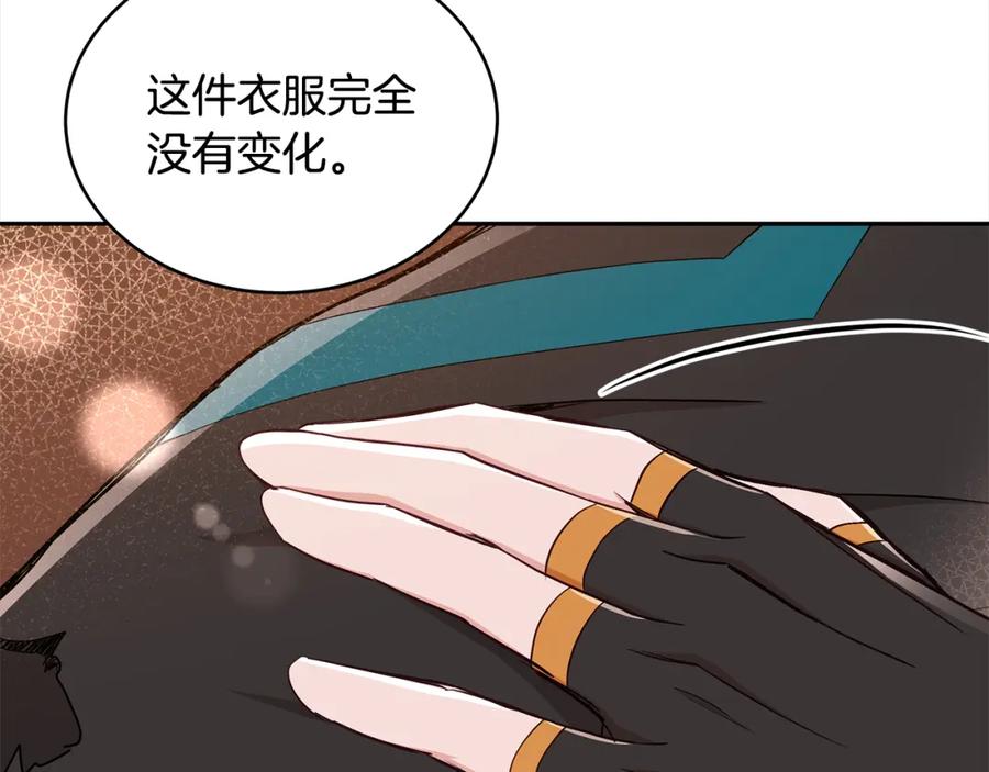 第134话公平竞争-爱妃，你的刀掉了-BULG-MA+BABCOOK+RAISON（第23张）