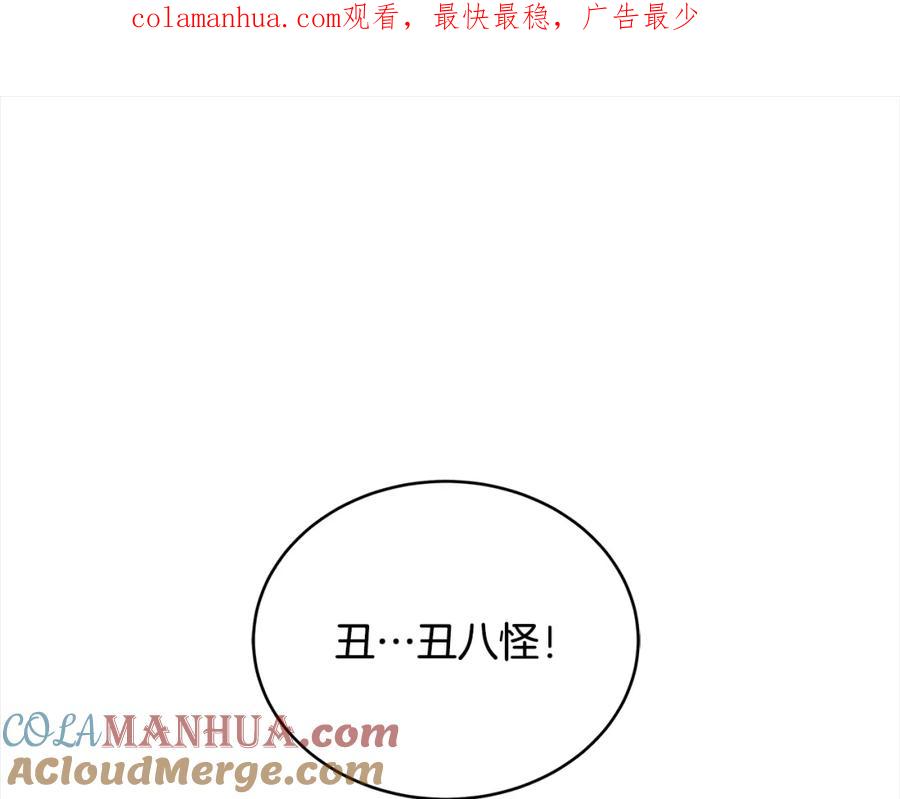 第135话制造事端-爱妃，你的刀掉了-BULG-MA+BABCOOK+RAISON（第1张）