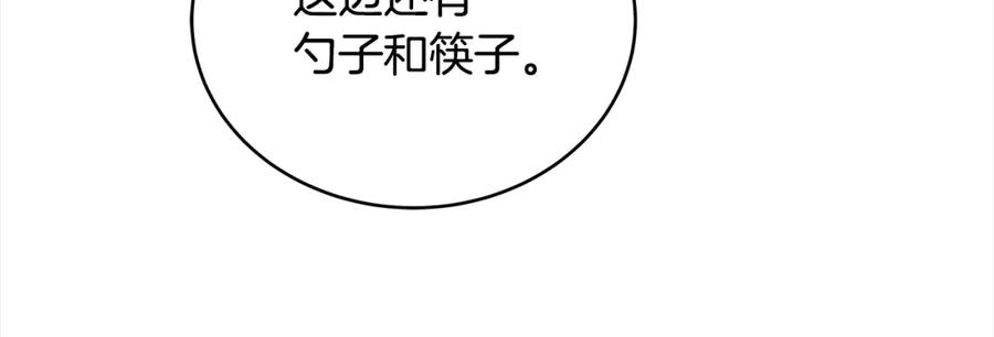 第135话制造事端-爱妃，你的刀掉了-BULG-MA+BABCOOK+RAISON（第10张）
