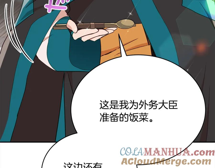 第135话制造事端-爱妃，你的刀掉了-BULG-MA+BABCOOK+RAISON（第9张）