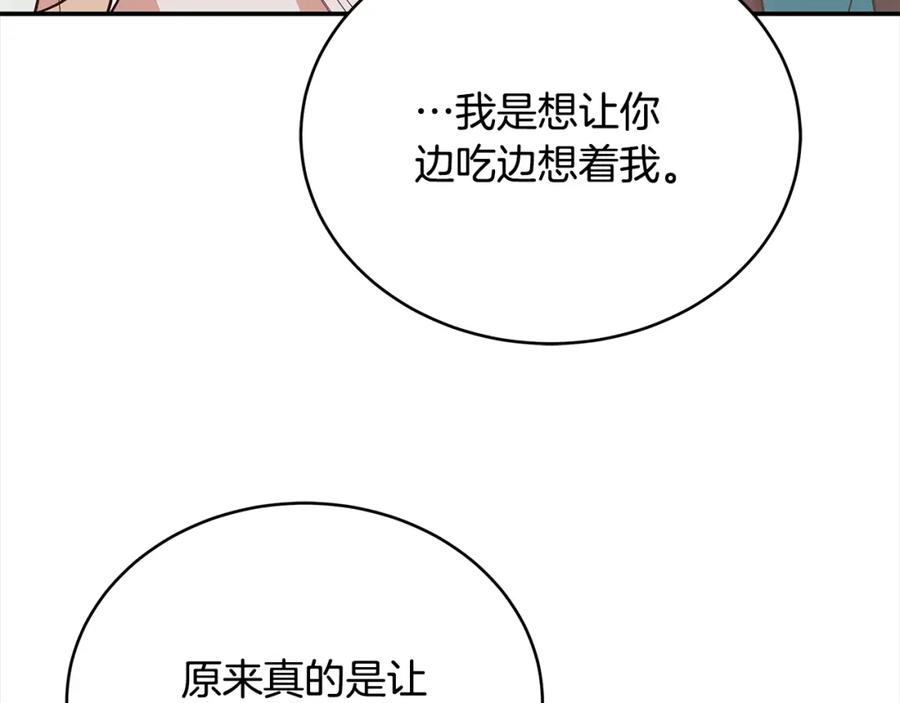 第135话制造事端-爱妃，你的刀掉了-BULG-MA+BABCOOK+RAISON（第14张）