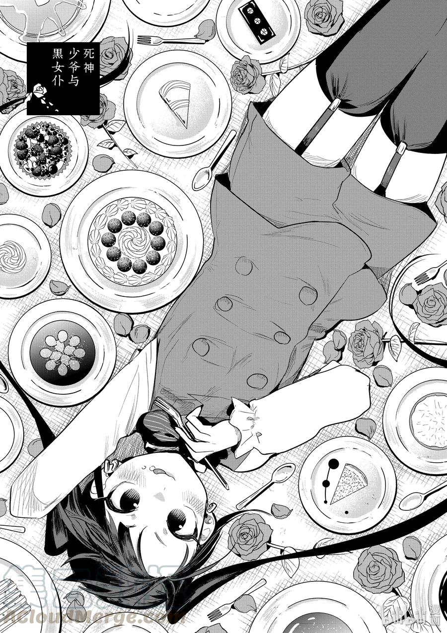 135第135话这是什么？-死神少爷与黑女仆-井上小春,小学馆（第1张）