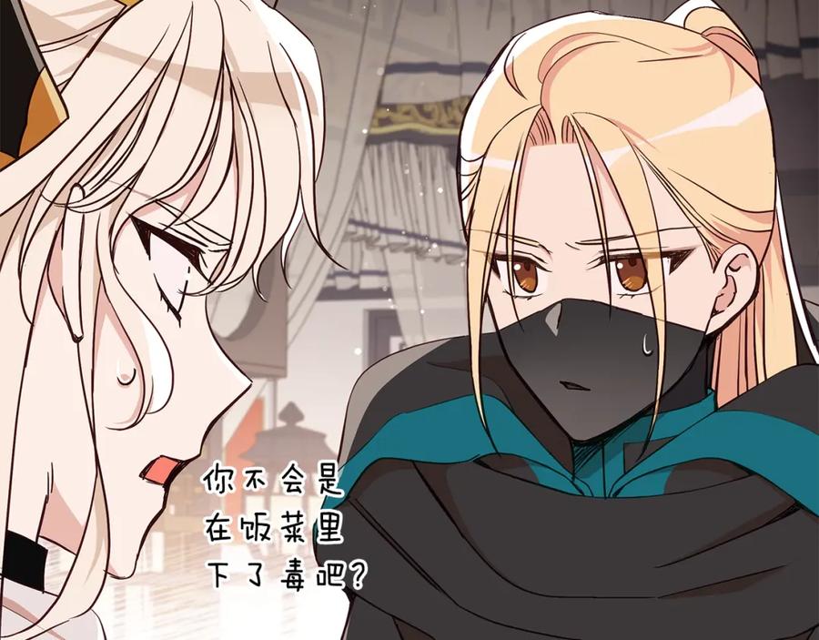 第135话制造事端-爱妃，你的刀掉了-BULG-MA+BABCOOK+RAISON（第12张）
