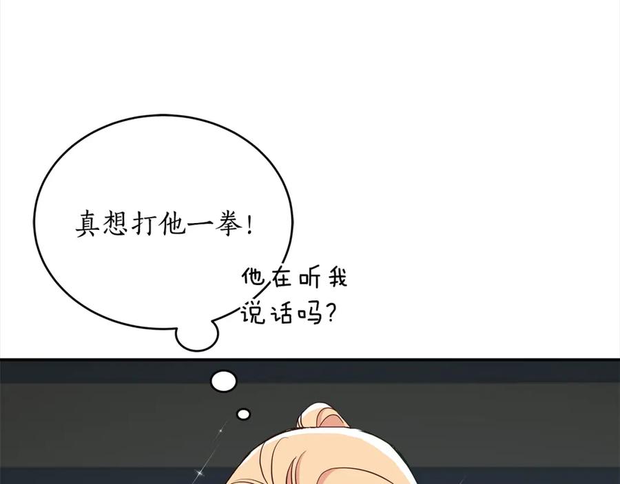 第135话制造事端-爱妃，你的刀掉了-BULG-MA+BABCOOK+RAISON（第7张）