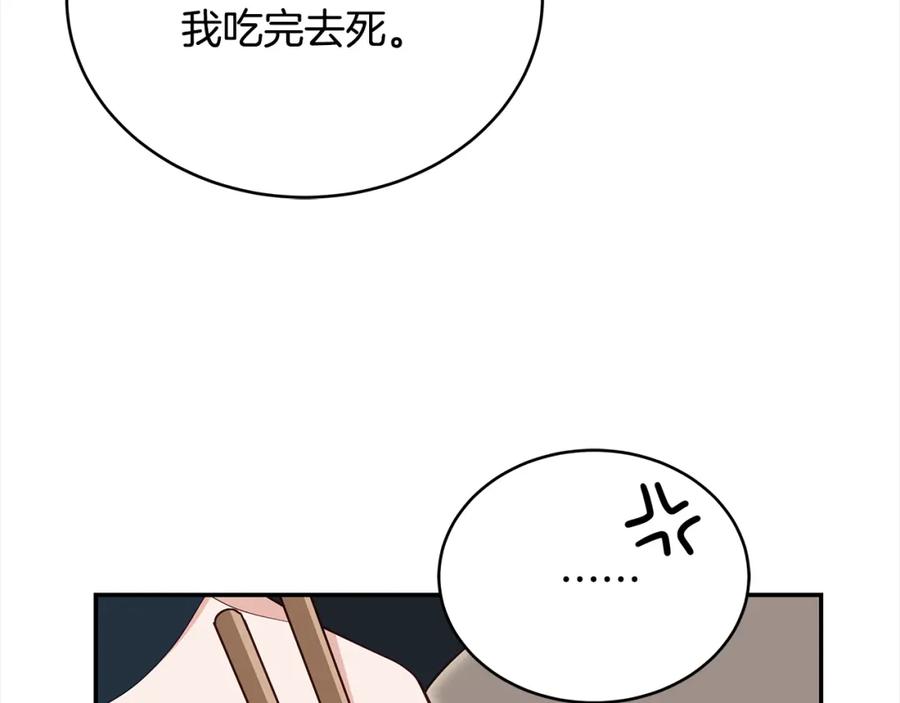 第135话制造事端-爱妃，你的刀掉了-BULG-MA+BABCOOK+RAISON（第15张）