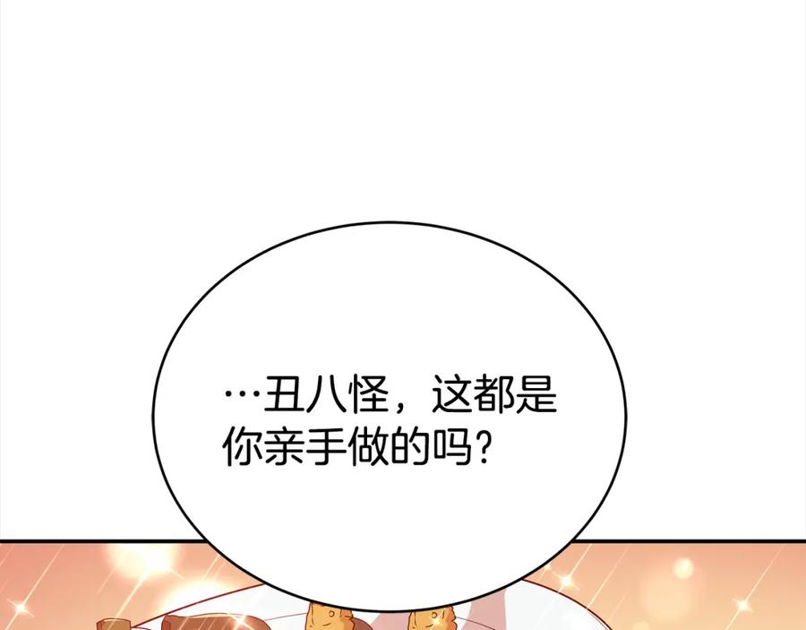 第135话制造事端-爱妃，你的刀掉了-BULG-MA+BABCOOK+RAISON（第23张）
