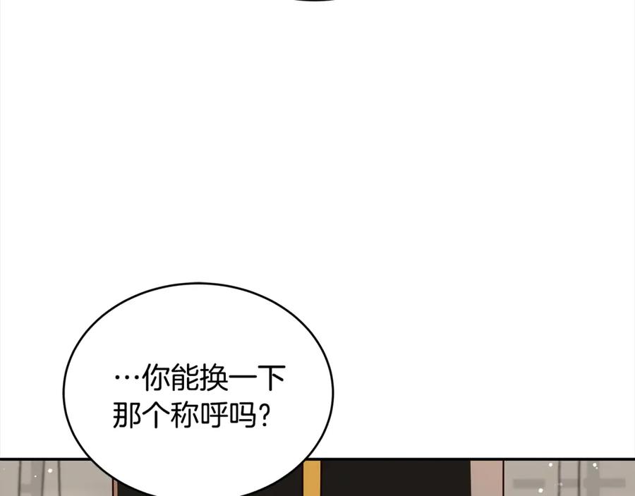 第135话制造事端-爱妃，你的刀掉了-BULG-MA+BABCOOK+RAISON（第2张）