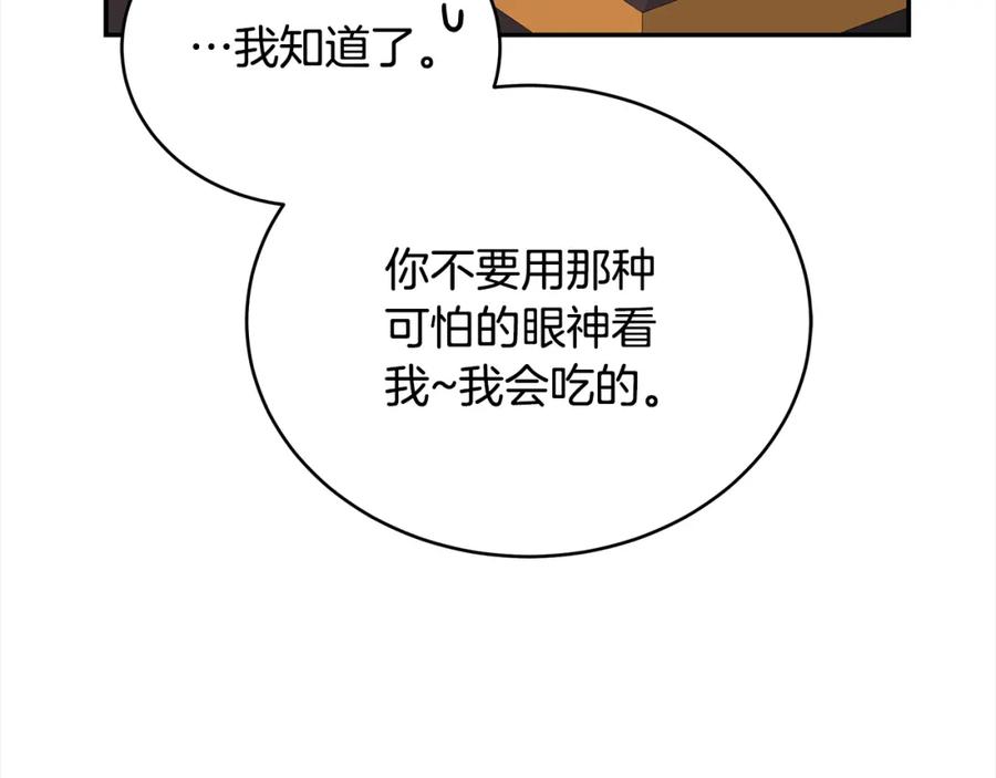 第135话制造事端-爱妃，你的刀掉了-BULG-MA+BABCOOK+RAISON（第18张）