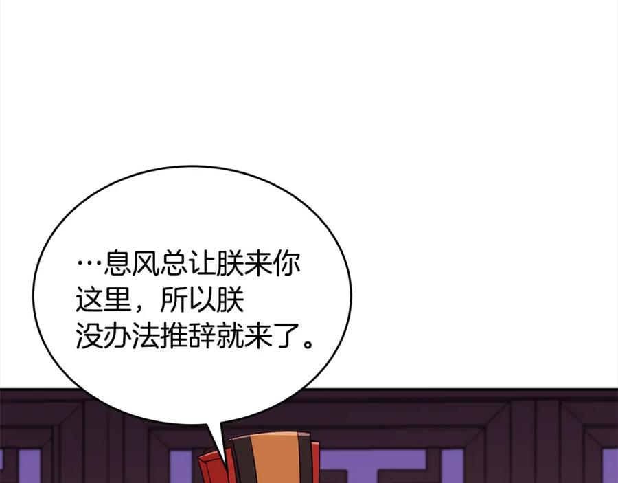 第136话呕血毒-爱妃，你的刀掉了-BULG-MA+BABCOOK+RAISON（第12张）