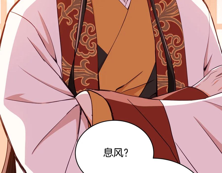第136话呕血毒-爱妃，你的刀掉了-BULG-MA+BABCOOK+RAISON（第14张）