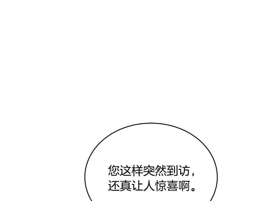 第136话呕血毒-爱妃，你的刀掉了-BULG-MA+BABCOOK+RAISON（第7张）