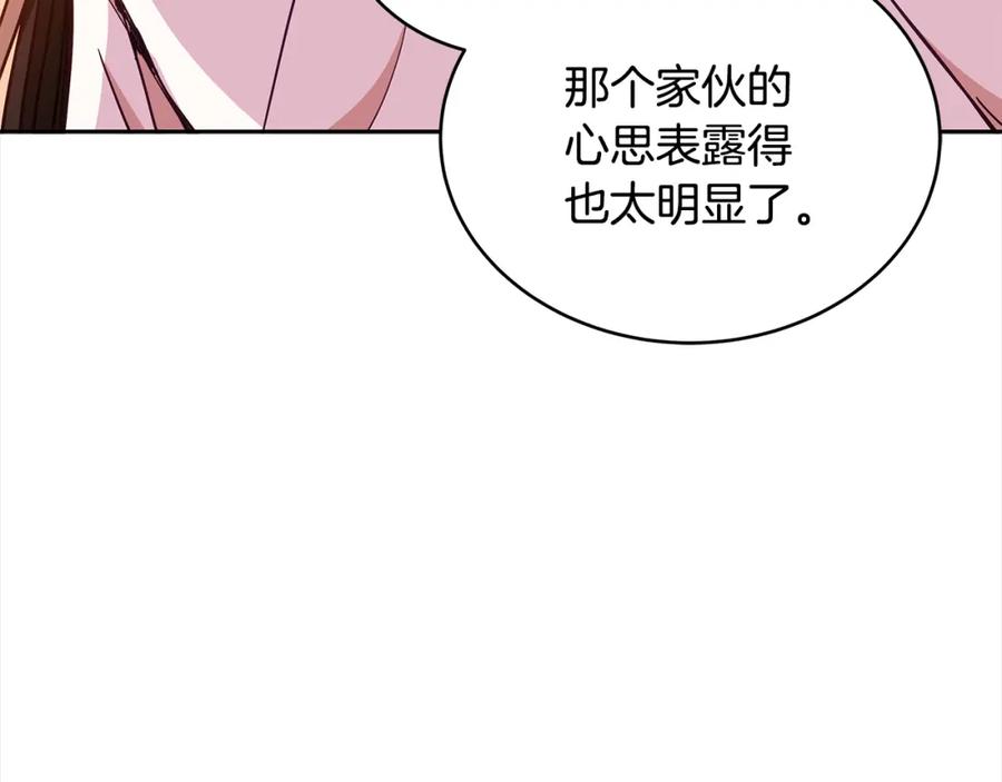 第136话呕血毒-爱妃，你的刀掉了-BULG-MA+BABCOOK+RAISON（第15张）