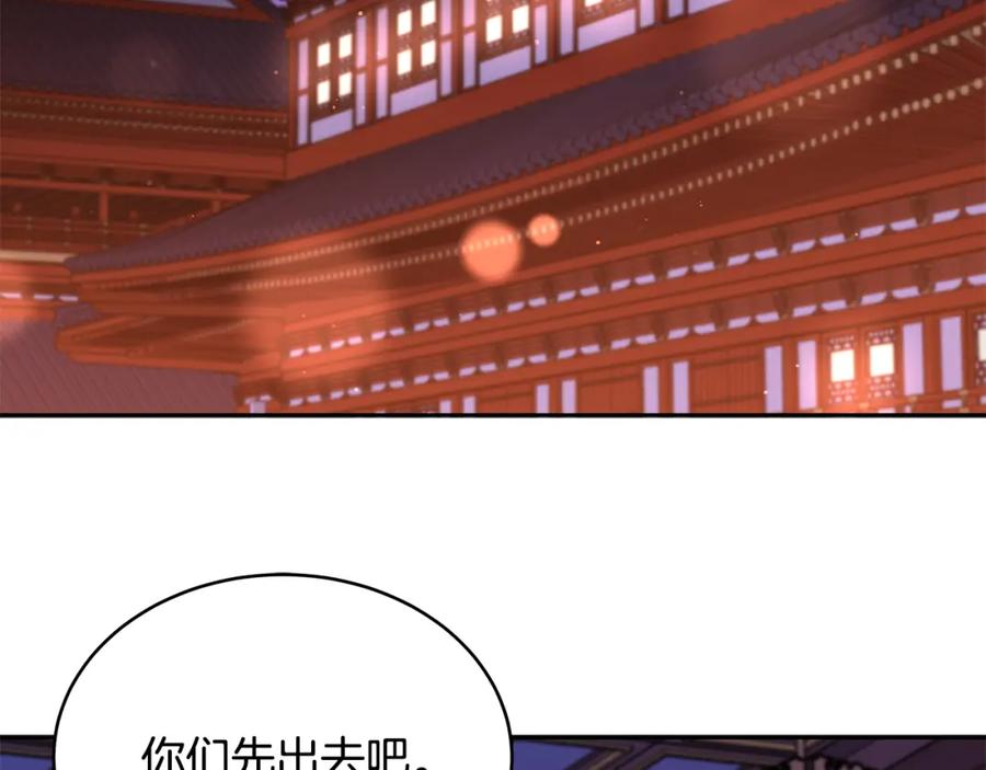 第136话呕血毒-爱妃，你的刀掉了-BULG-MA+BABCOOK+RAISON（第3张）