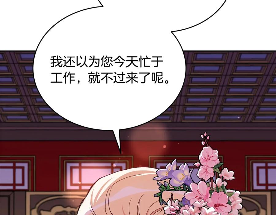 第136话呕血毒-爱妃，你的刀掉了-BULG-MA+BABCOOK+RAISON（第8张）
