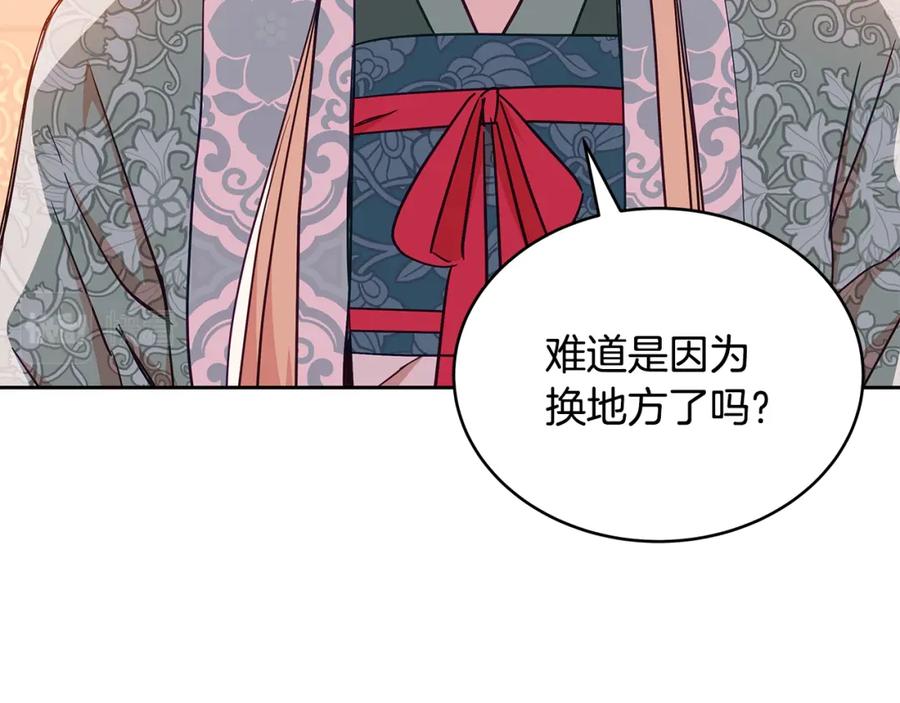 第136话呕血毒-爱妃，你的刀掉了-BULG-MA+BABCOOK+RAISON（第10张）