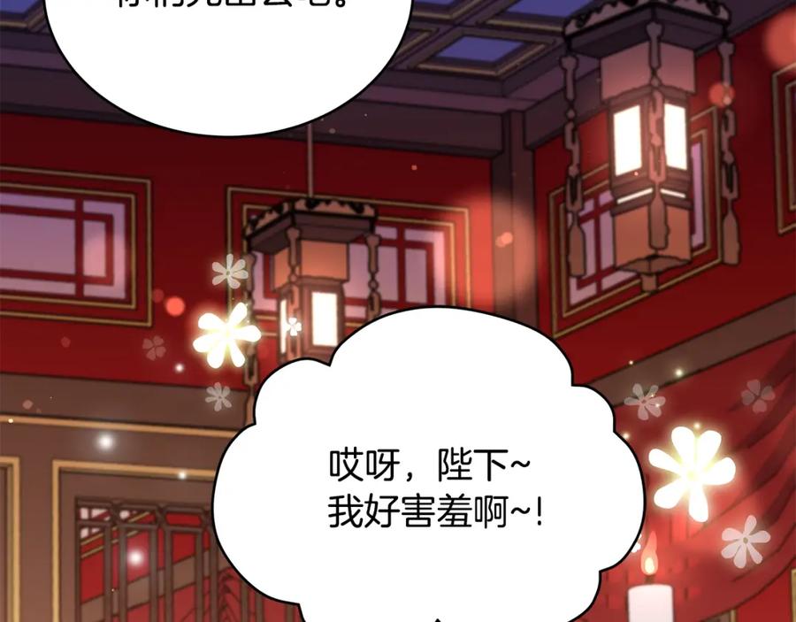第136话呕血毒-爱妃，你的刀掉了-BULG-MA+BABCOOK+RAISON（第4张）