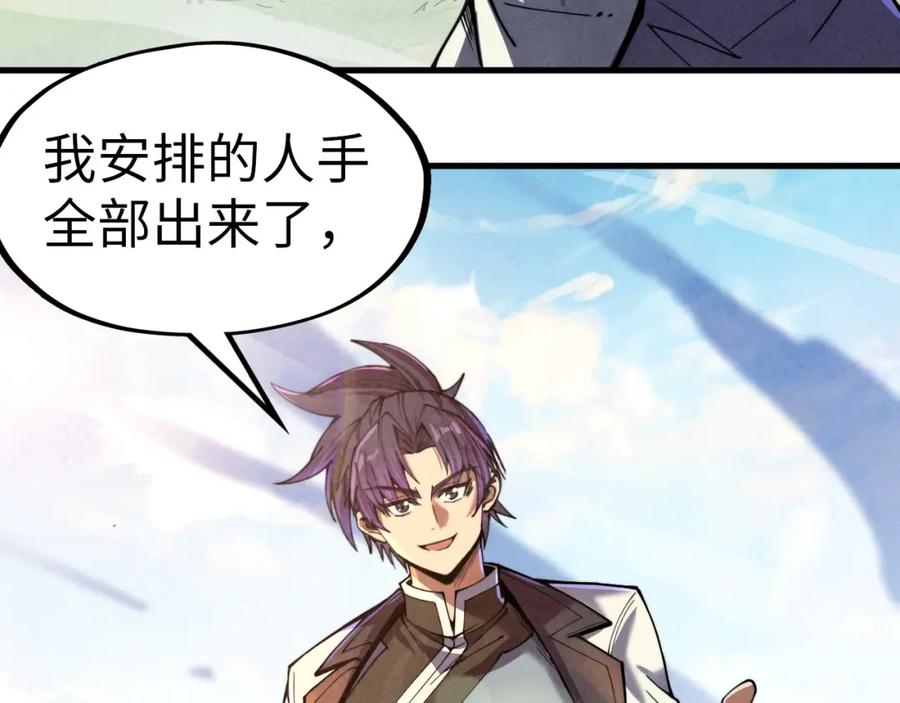 第136话化蛇-这一世我要当至尊-太一生水（原著）+A4漫业（第12张）