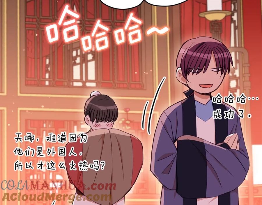 第136话呕血毒-爱妃，你的刀掉了-BULG-MA+BABCOOK+RAISON（第5张）