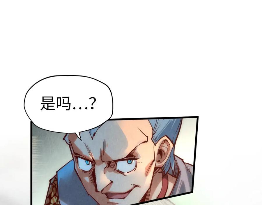 第136话化蛇-这一世我要当至尊-太一生水（原著）+A4漫业（第14张）