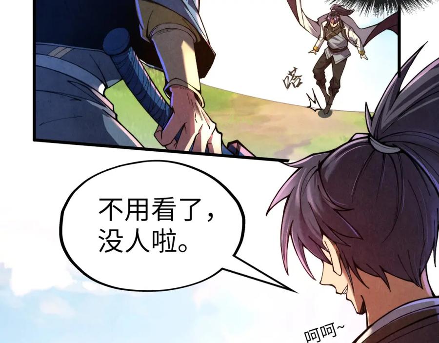 第136话化蛇-这一世我要当至尊-太一生水（原著）+A4漫业（第10张）