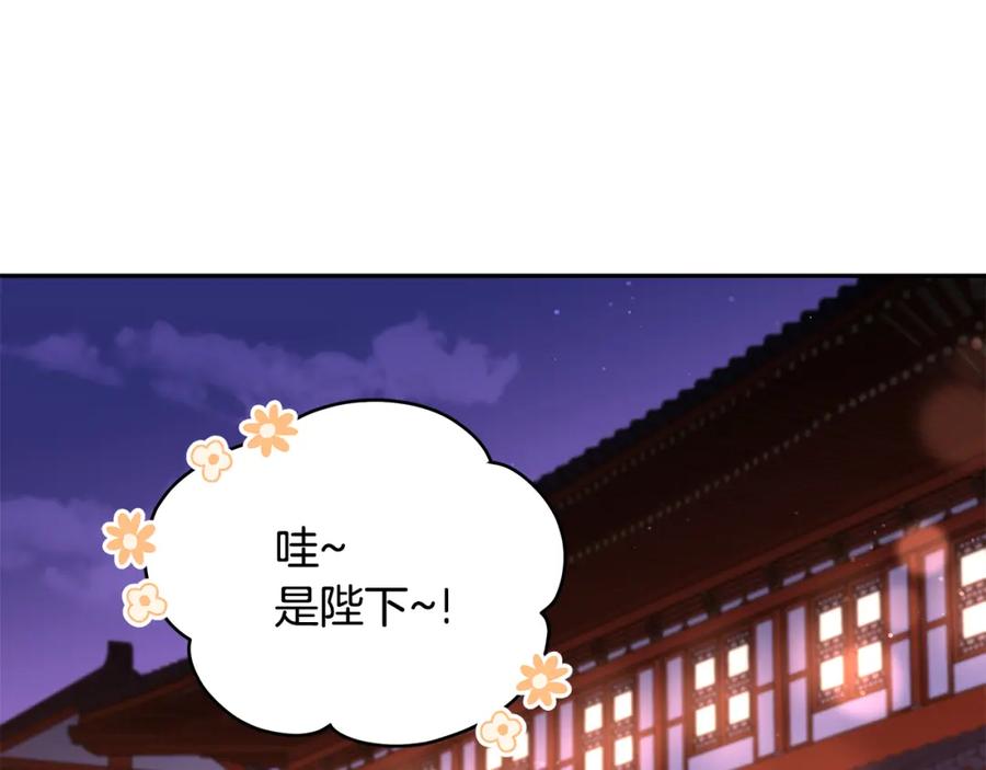 第136话呕血毒-爱妃，你的刀掉了-BULG-MA+BABCOOK+RAISON（第2张）