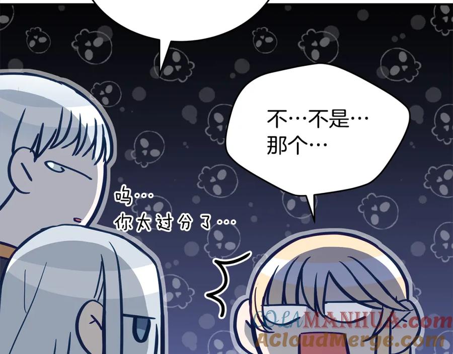 第137话讨厌的声音-爱妃，你的刀掉了-BULG-MA+BABCOOK+RAISON（第9张）