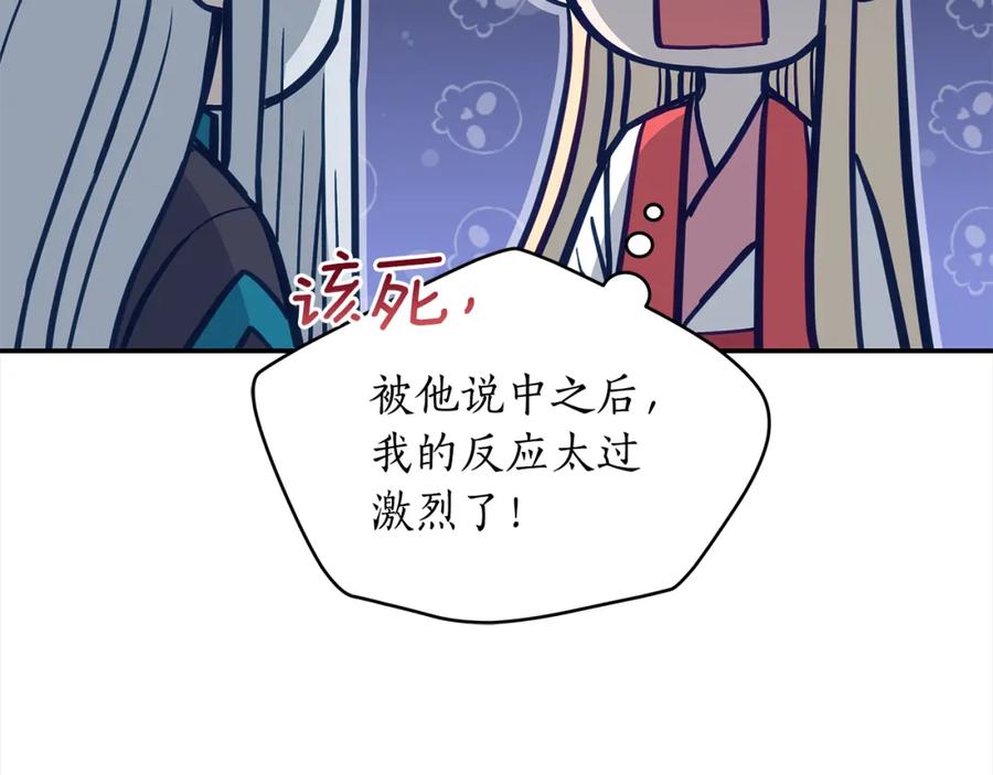 第137话讨厌的声音-爱妃，你的刀掉了-BULG-MA+BABCOOK+RAISON（第10张）